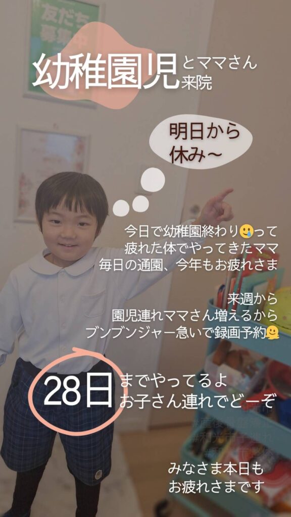 17346046326821109083196703393951 576x1024 - 元気な幼稚園児