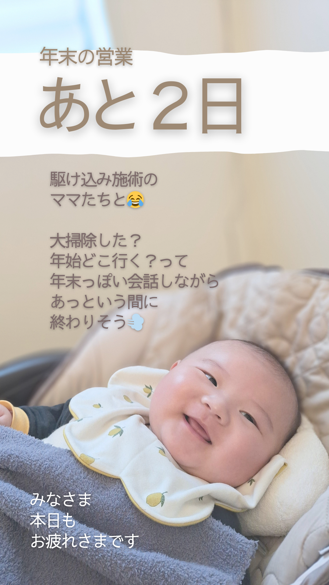 Hellobaby 15 - あと2日