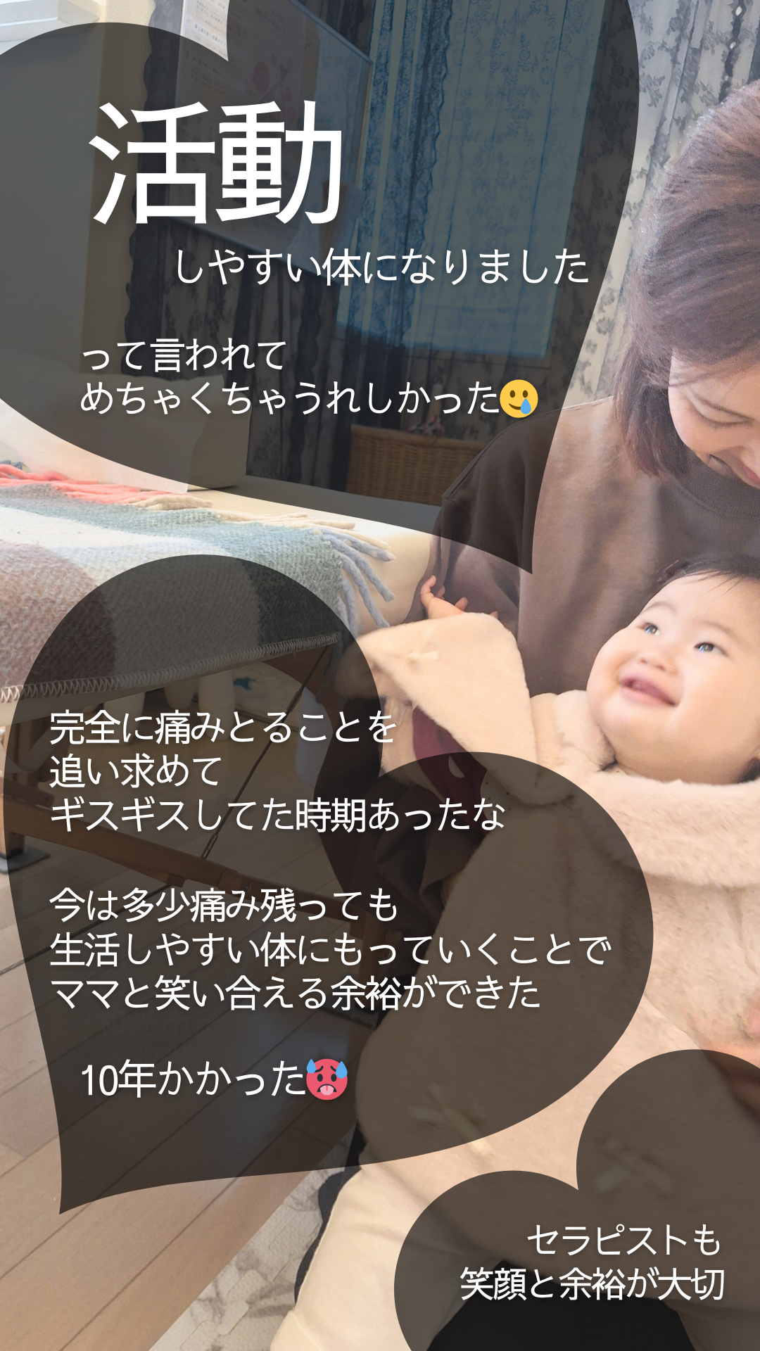 Hellobaby 20 - ママと笑い合える喜び