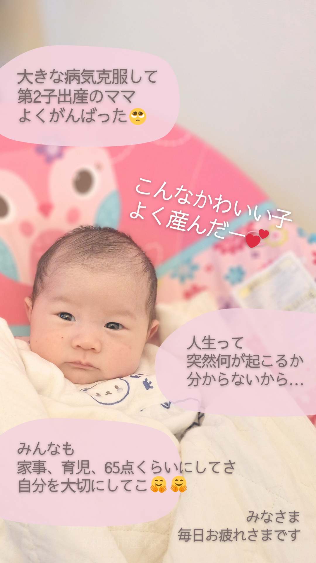 Hellobaby 21 - 大きな出来事乗り越えた