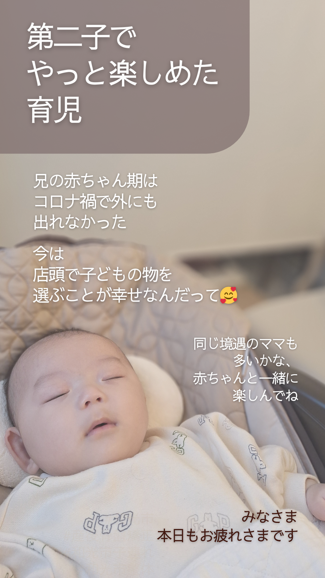 Hellobaby 24 - やっと楽しめた