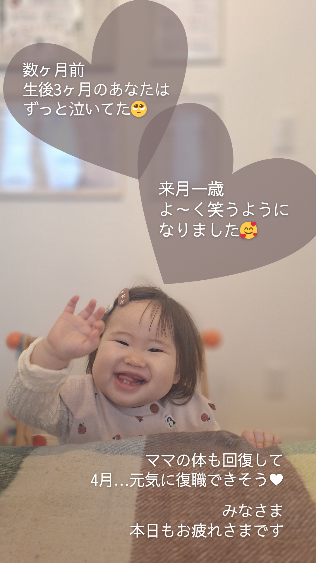 Hellobaby 2 - かわいすぎる笑顔