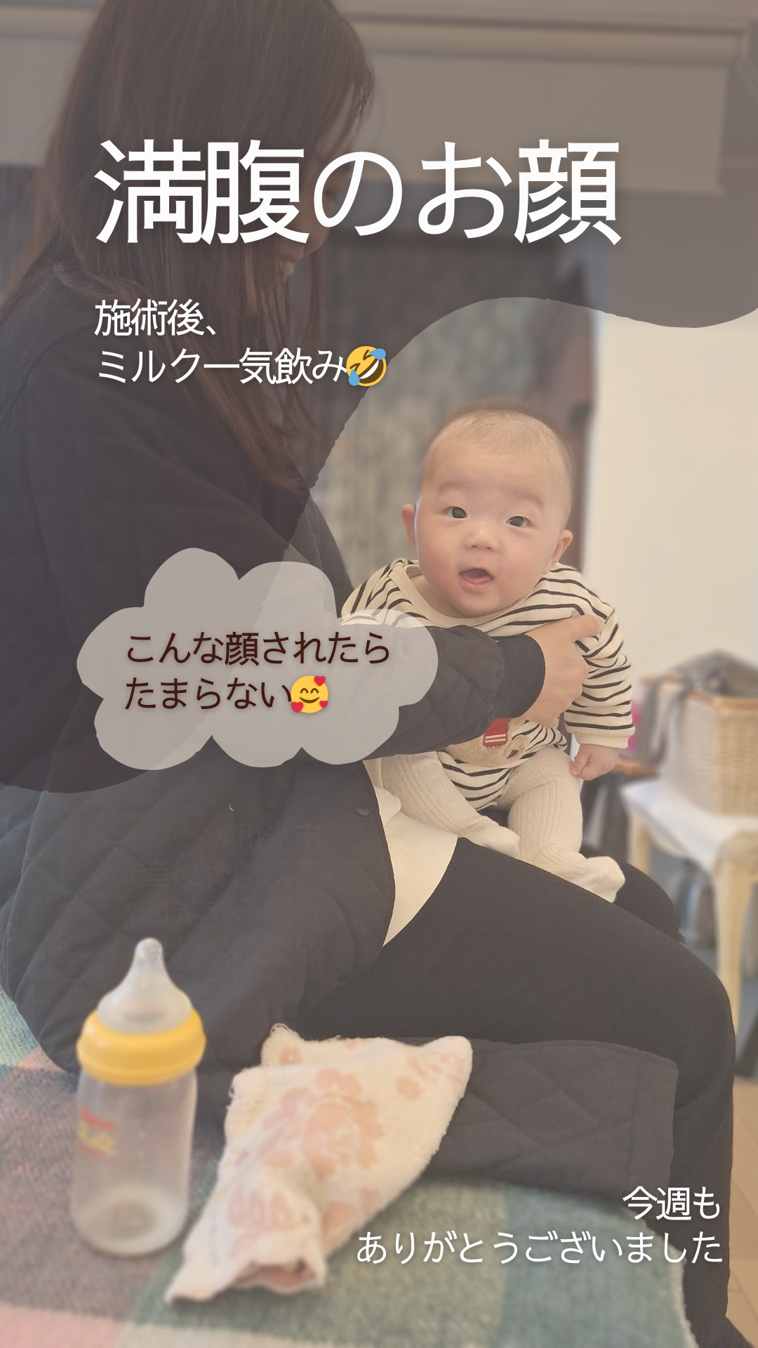 Hellobaby 39 - ミルク後の…