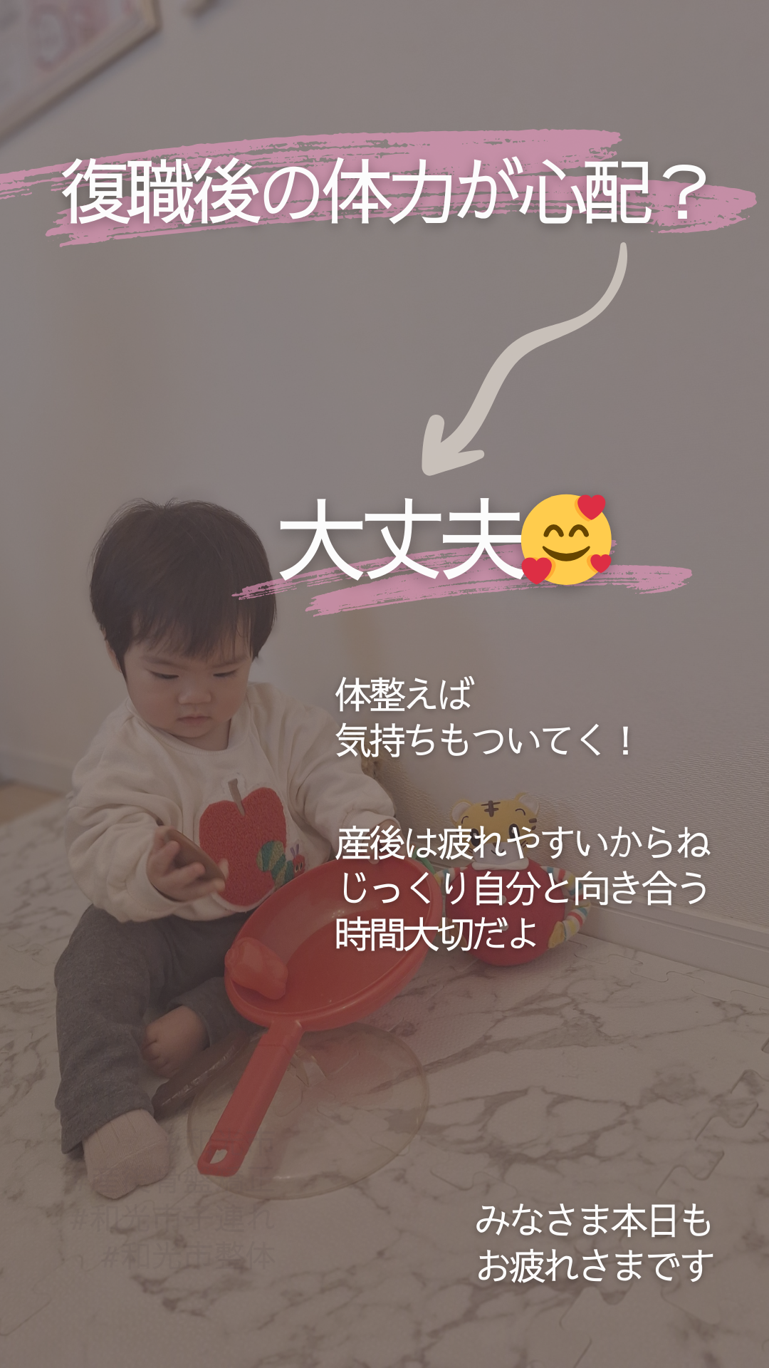 Hellobaby 41 - 心配ごと