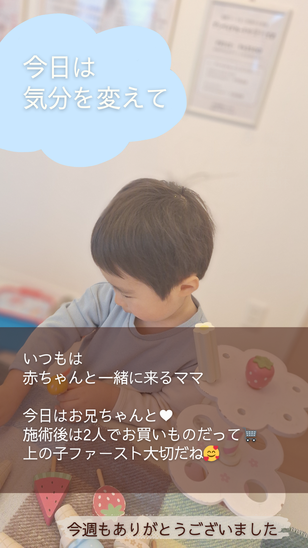 Hellobaby 44 - 今日はお兄ちゃんと