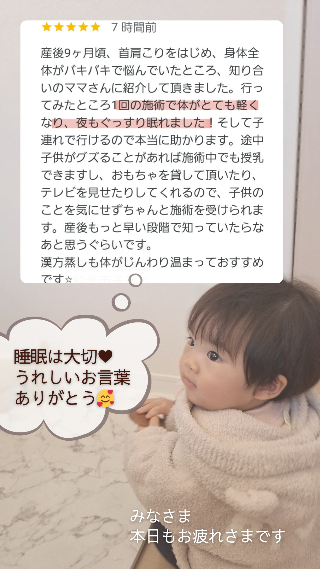 Hellobaby 45 - うれしいお言葉
