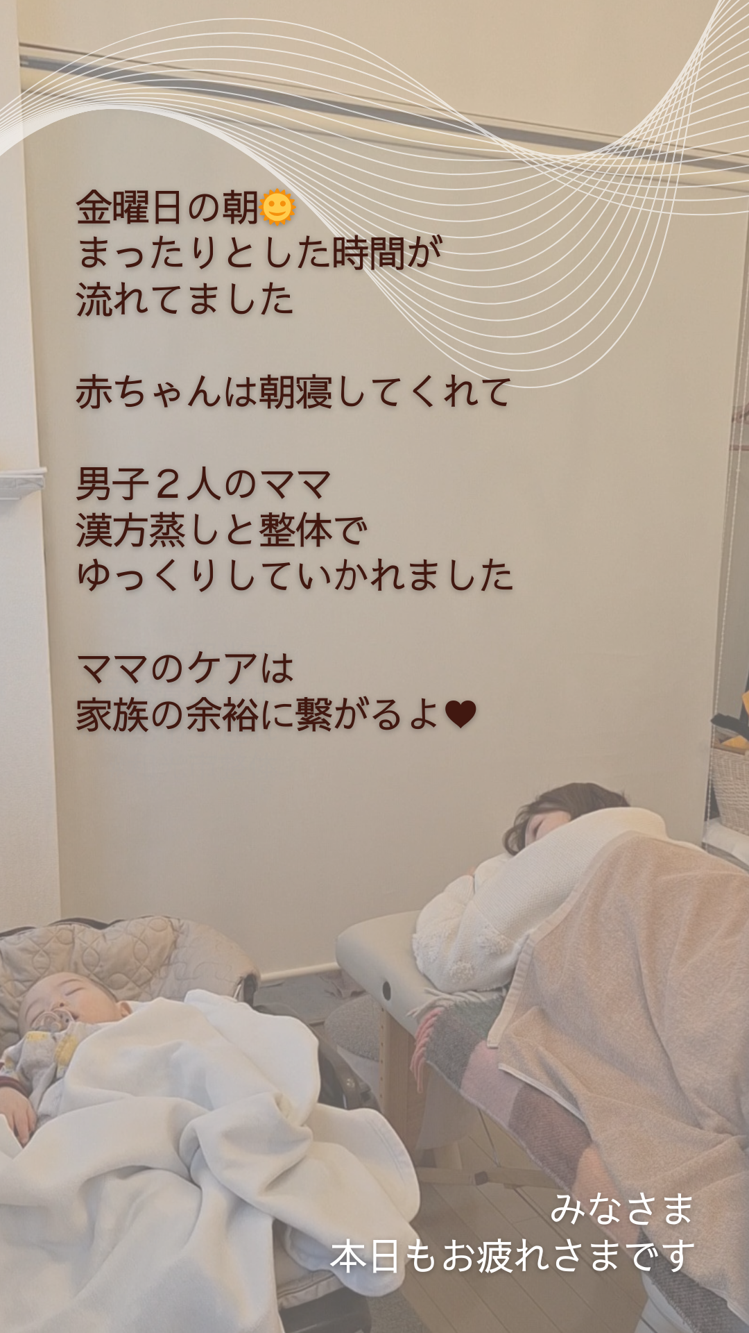 Hellobaby 5 - 金曜日の朝