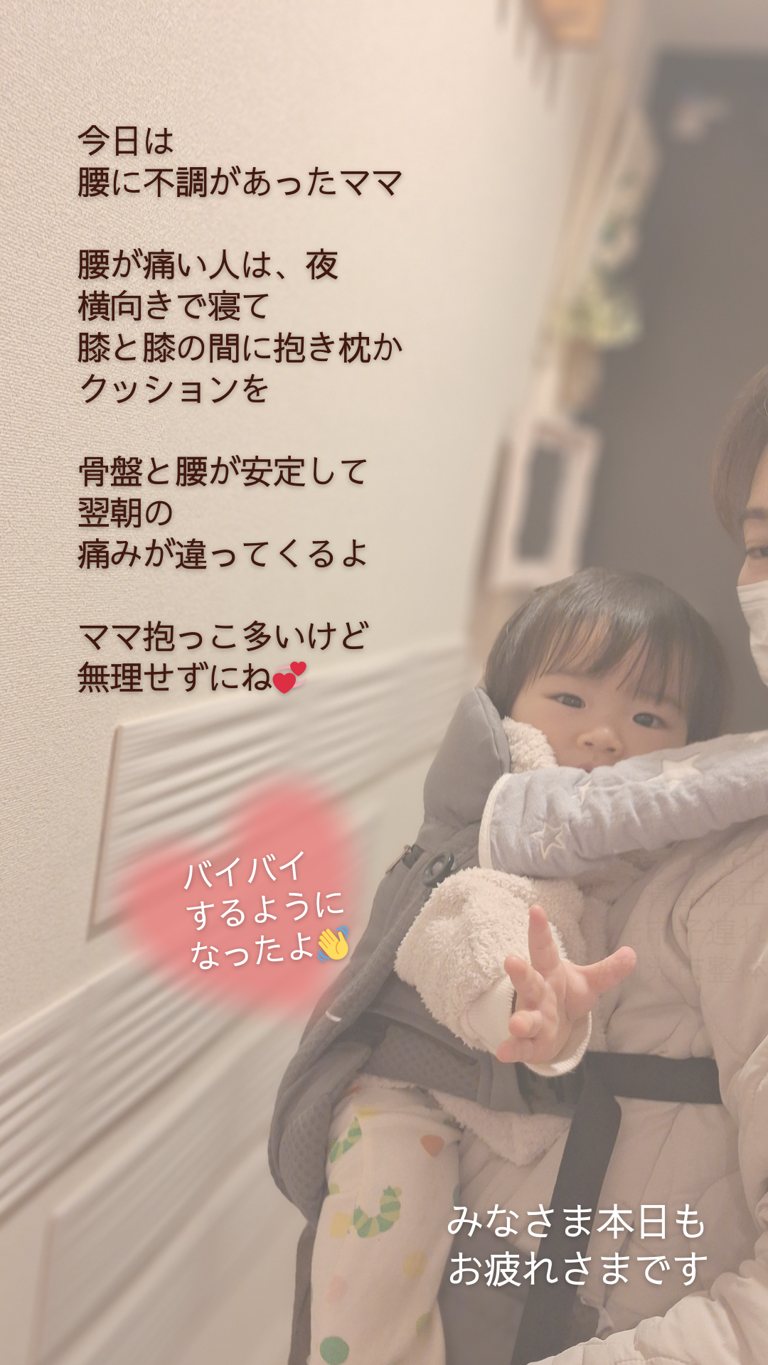 Hellobaby 7 - ママの腰がんばれ&#x1f4a8;