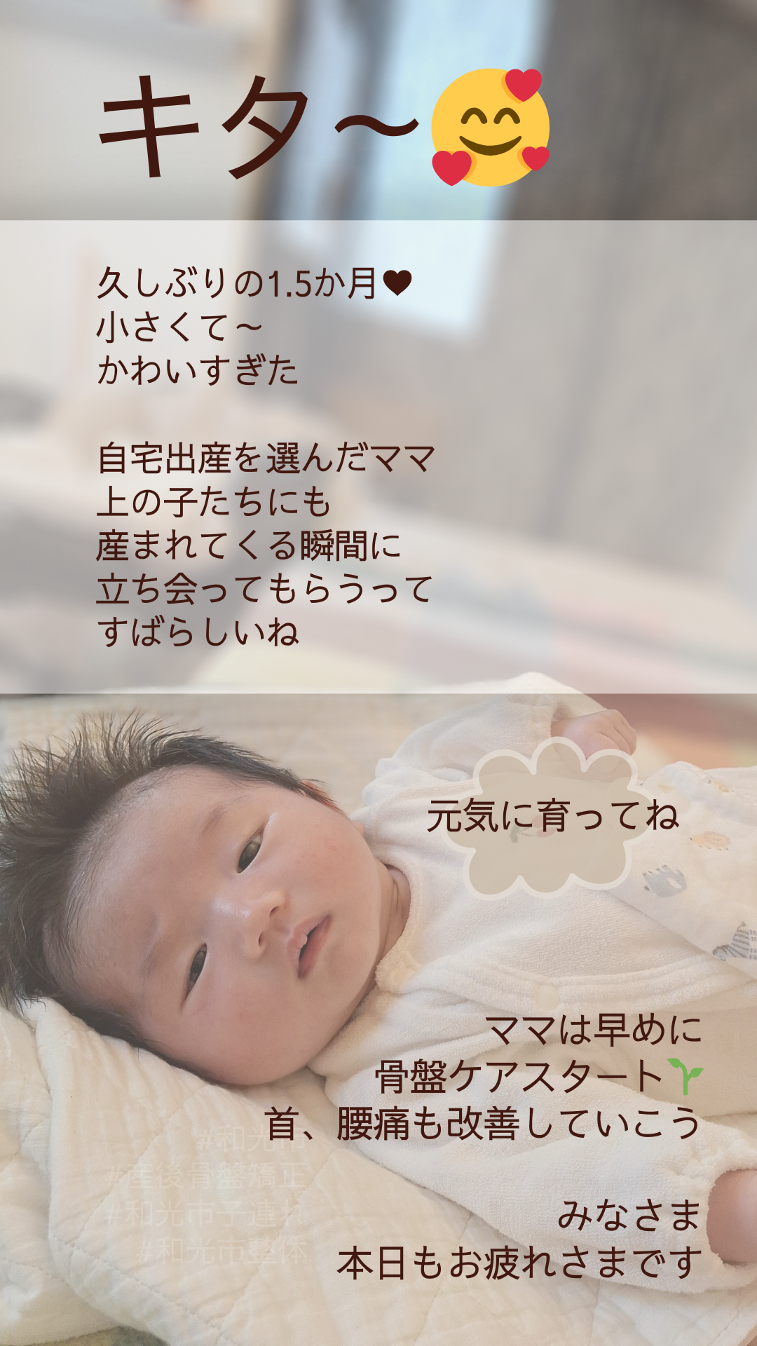 Hellobaby 8 - 久しぶりの…