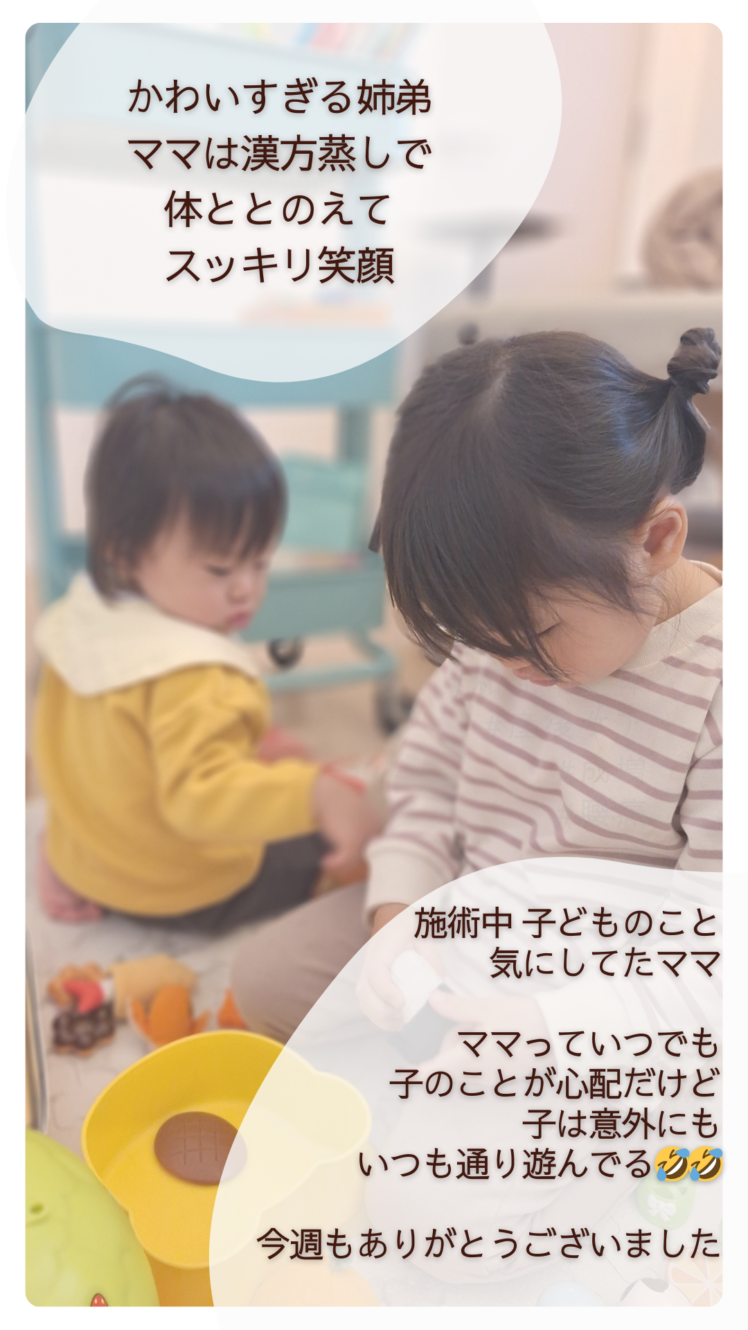 Hellobaby 12 - 土曜日の朝