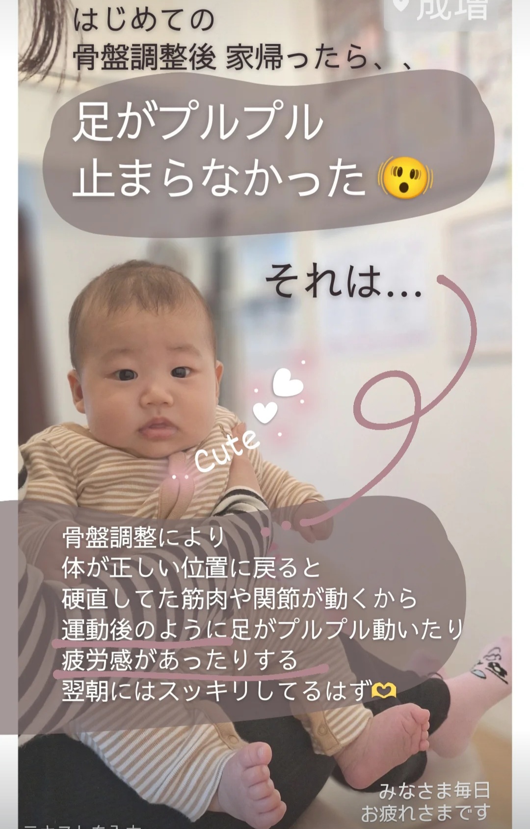 Screenshot 20250408 204614 Instagram - 足がプルプル？