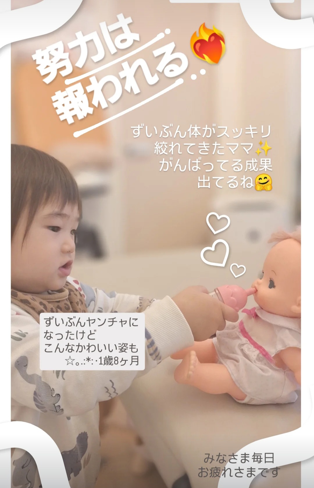 Screenshot 20250411 205311 Instagram 1 - ママの努力