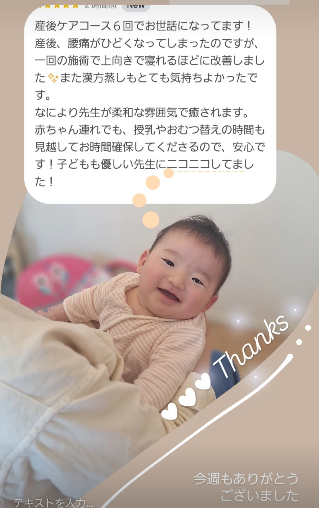 Screenshot 20250412 221459 Instagram - お客様の声