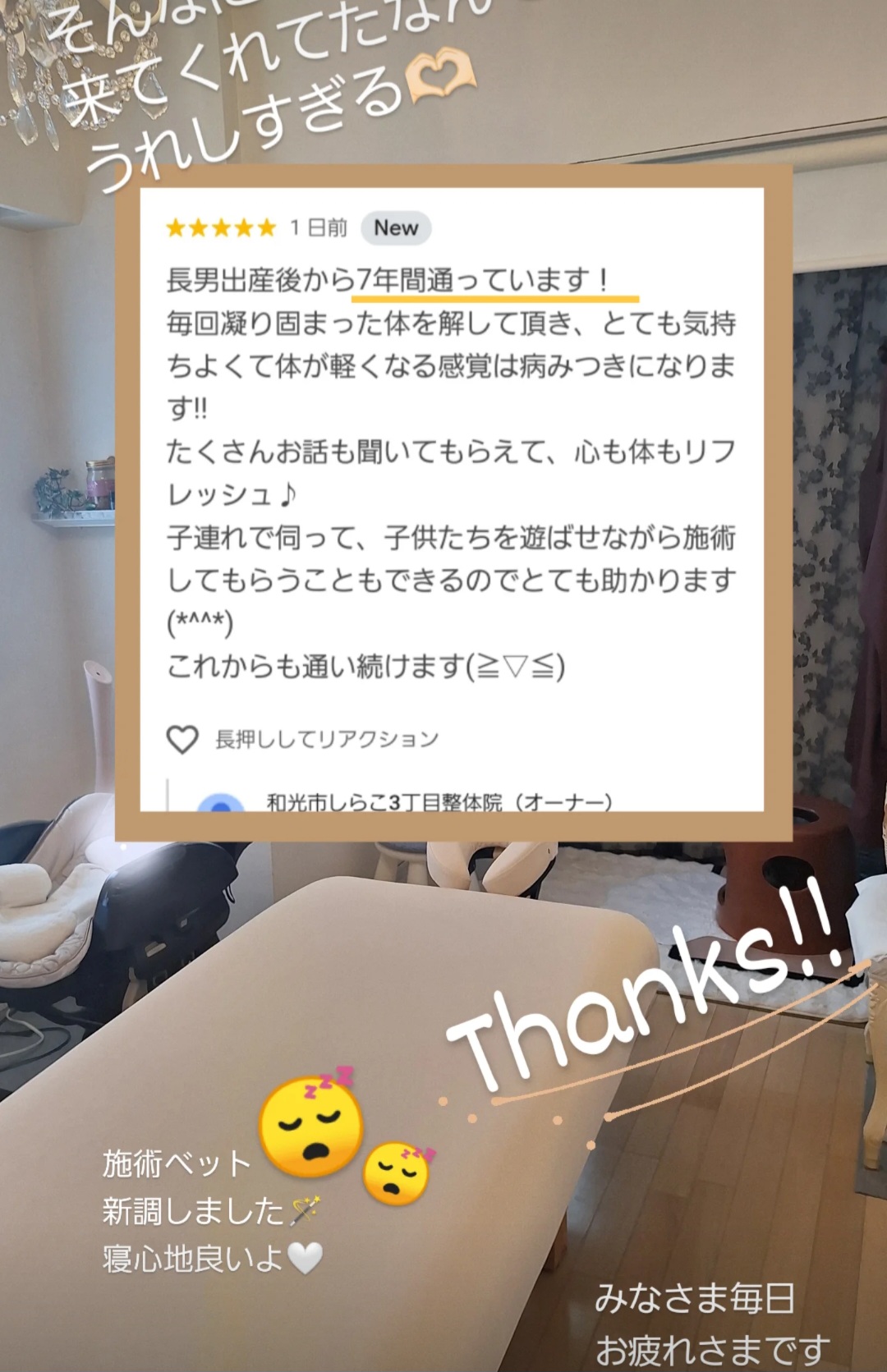 Screenshot 20250416 194514 Instagram - 気づけば7年…
