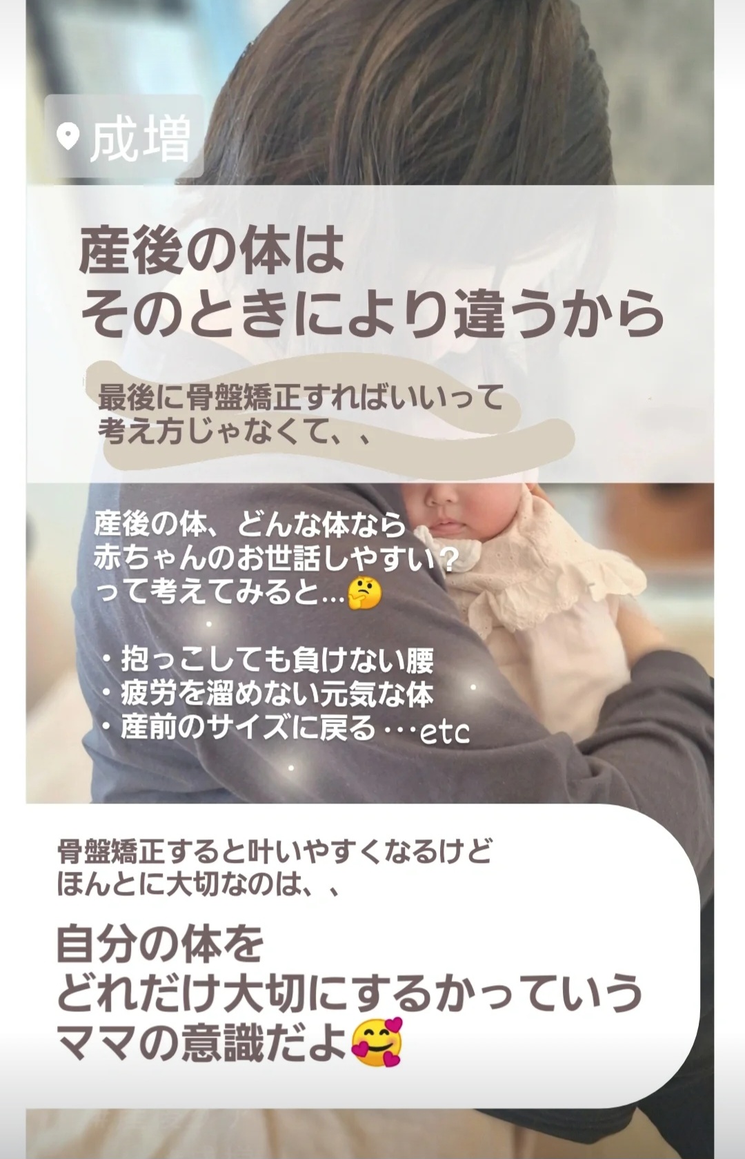 Screenshot 20250422 194846 Instagram - 自分の体を大切にすること