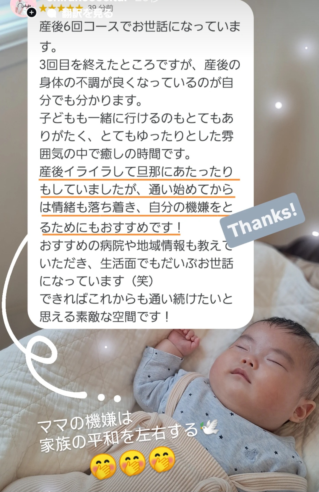 Screenshot 20250428 203444 Instagram - 機嫌よく過ごせたら