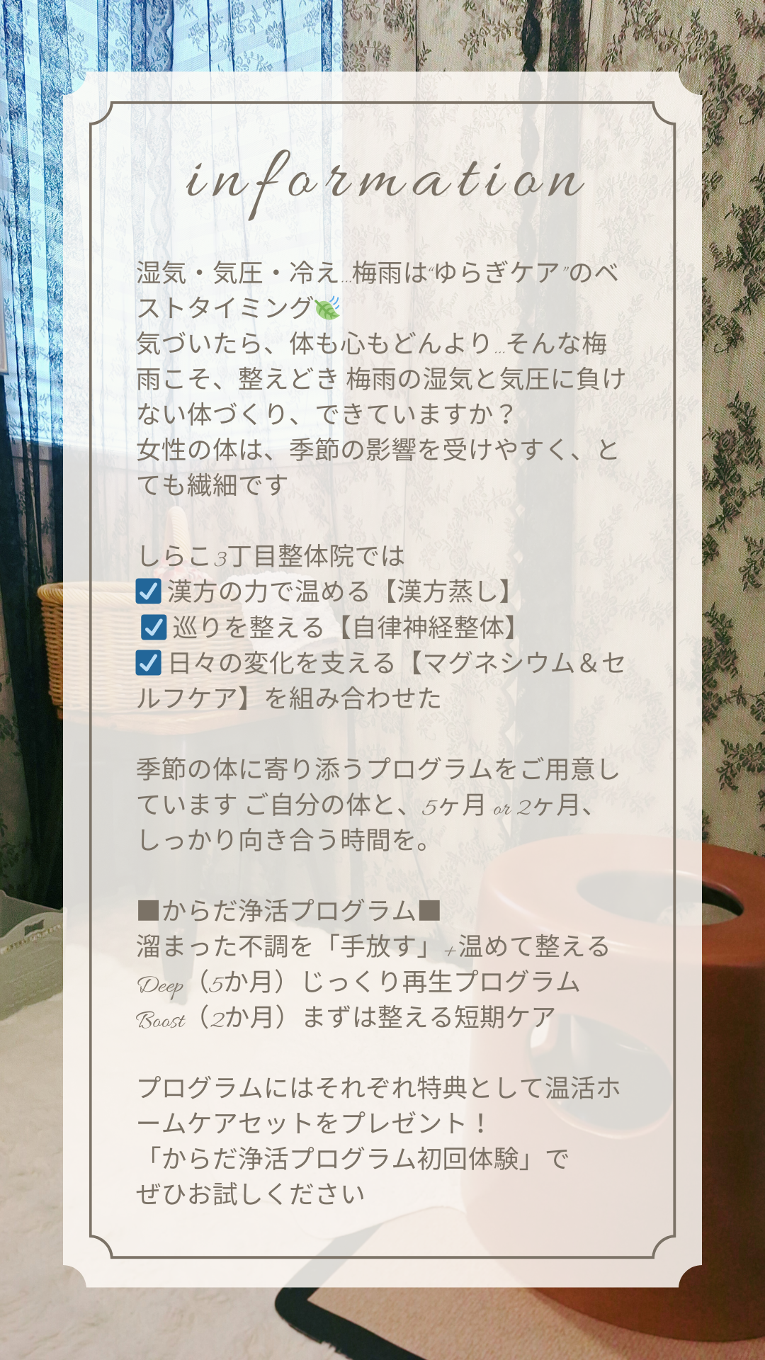 Hellobaby 16 - 「からだ浄活プログラム」誕生のお知らせ