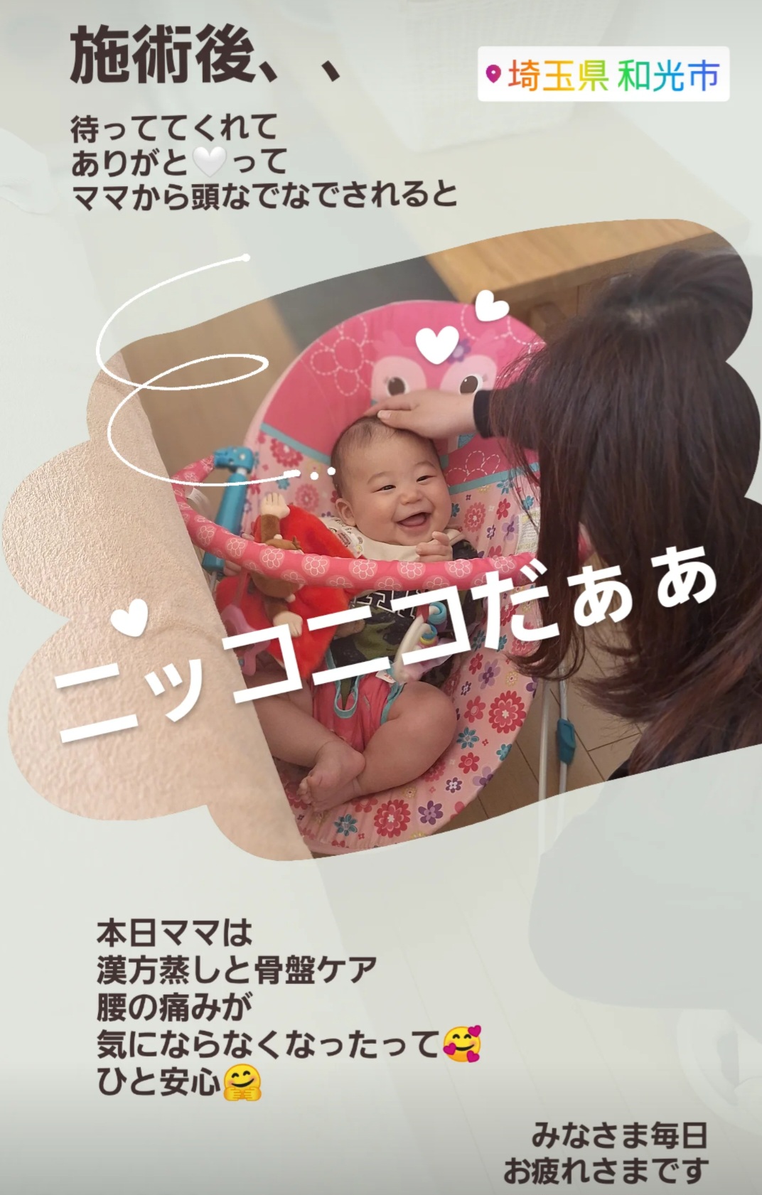 Screenshot 20250508 201930 Instagram 1 - 施術後、、♡