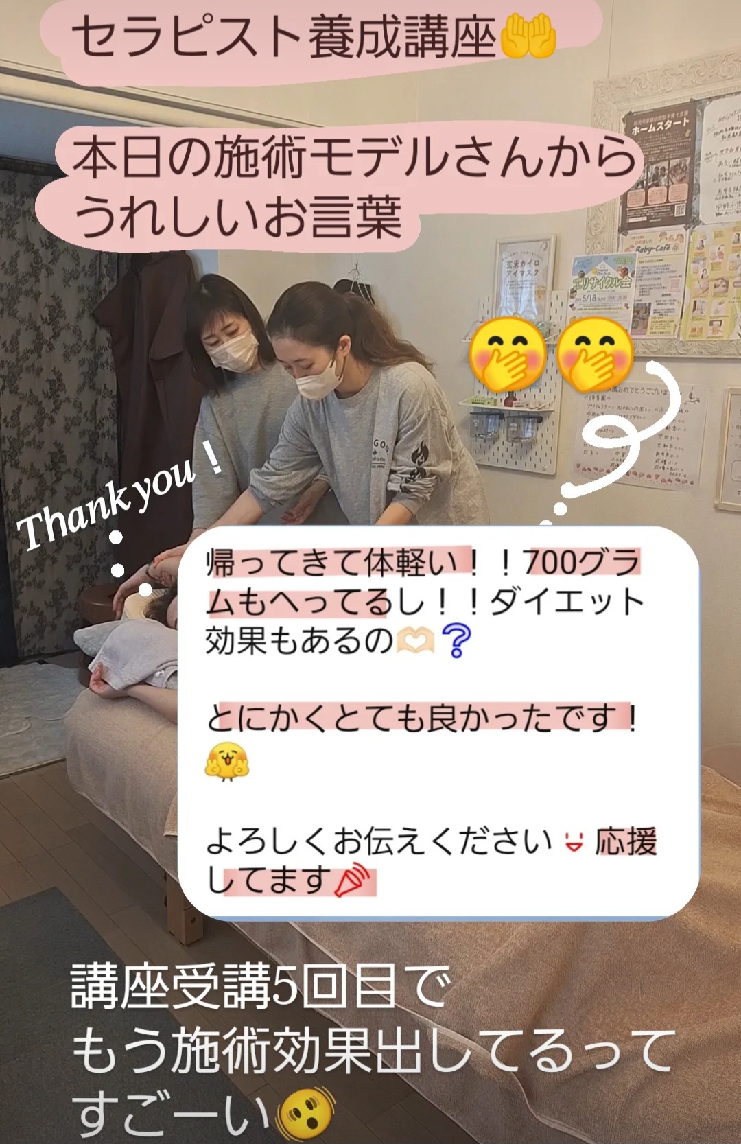 Screenshot 20250510 155956 Instagram - セラピスト養成講座