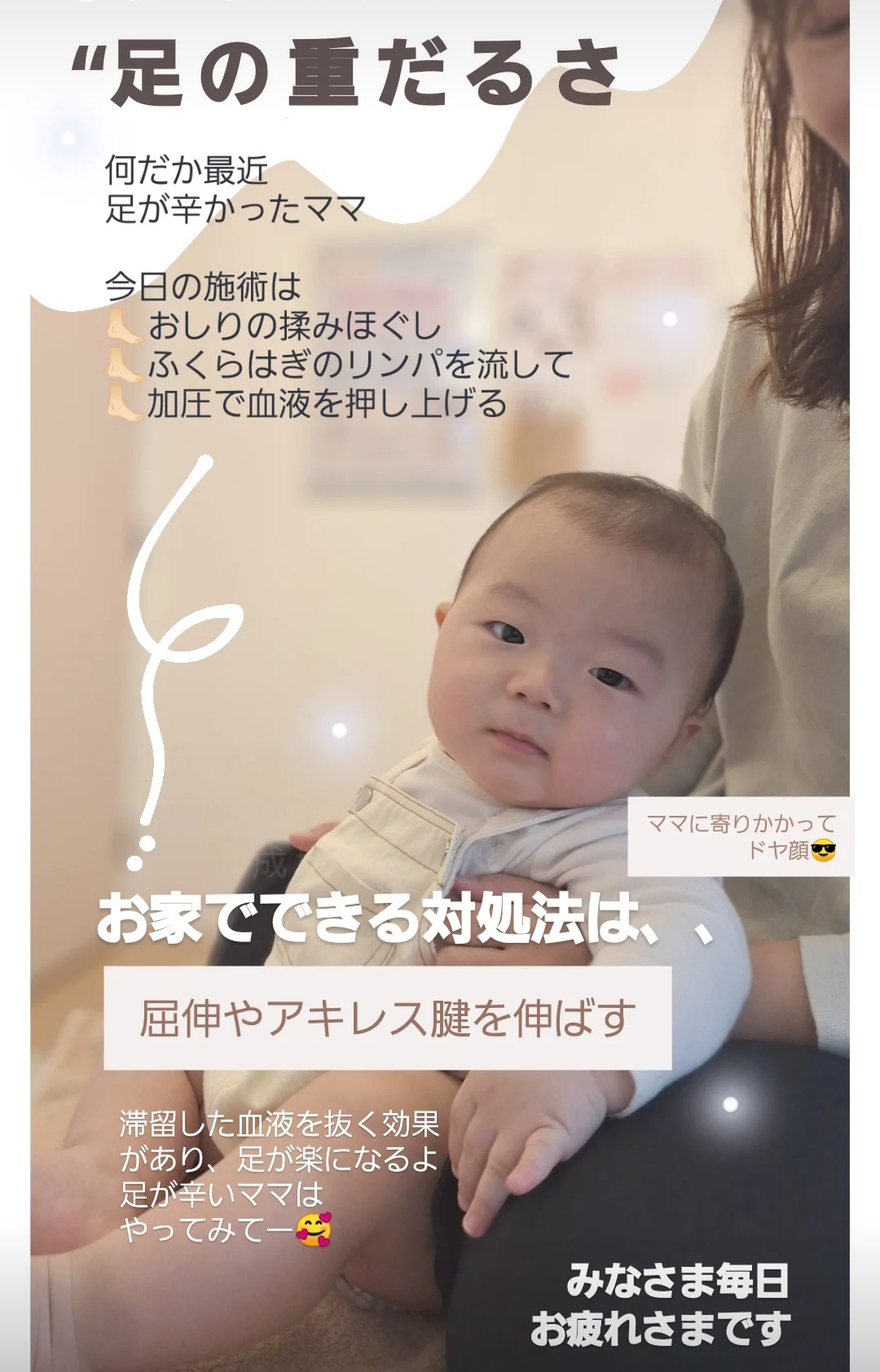 Screenshot 20250513 205844 Instagram - 足が重だるいときは、、