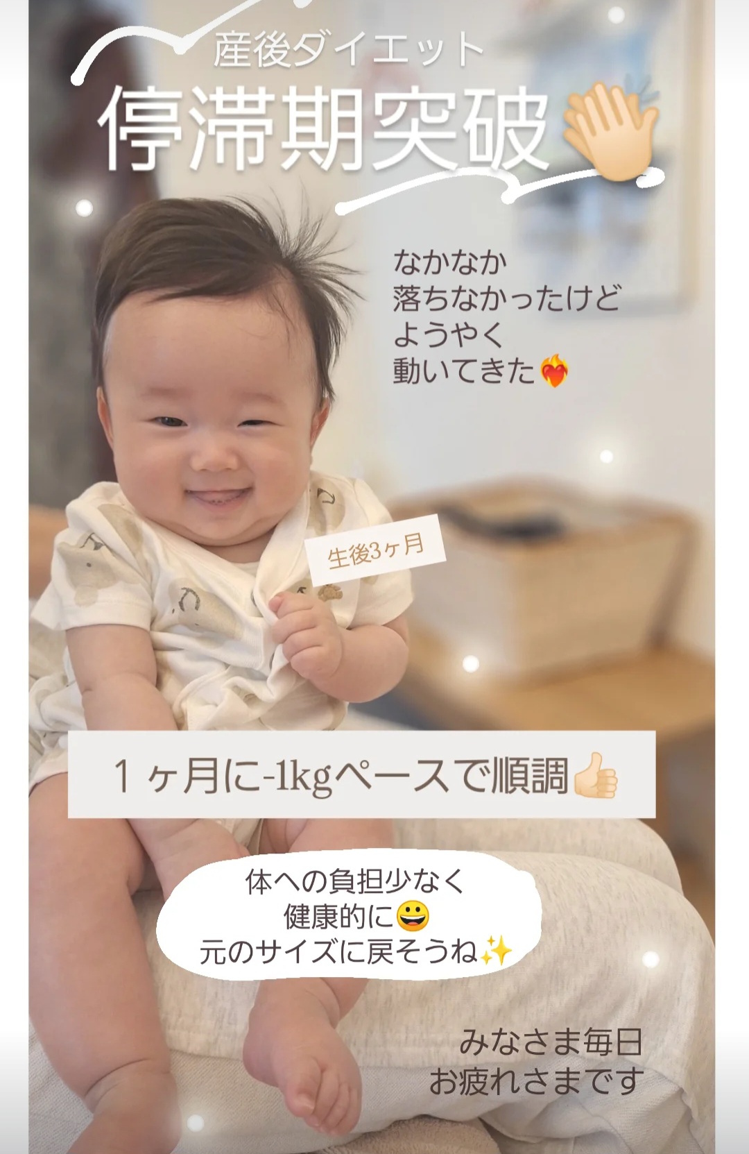 Screenshot 20250515 214922 Instagram - 産後ダイエット