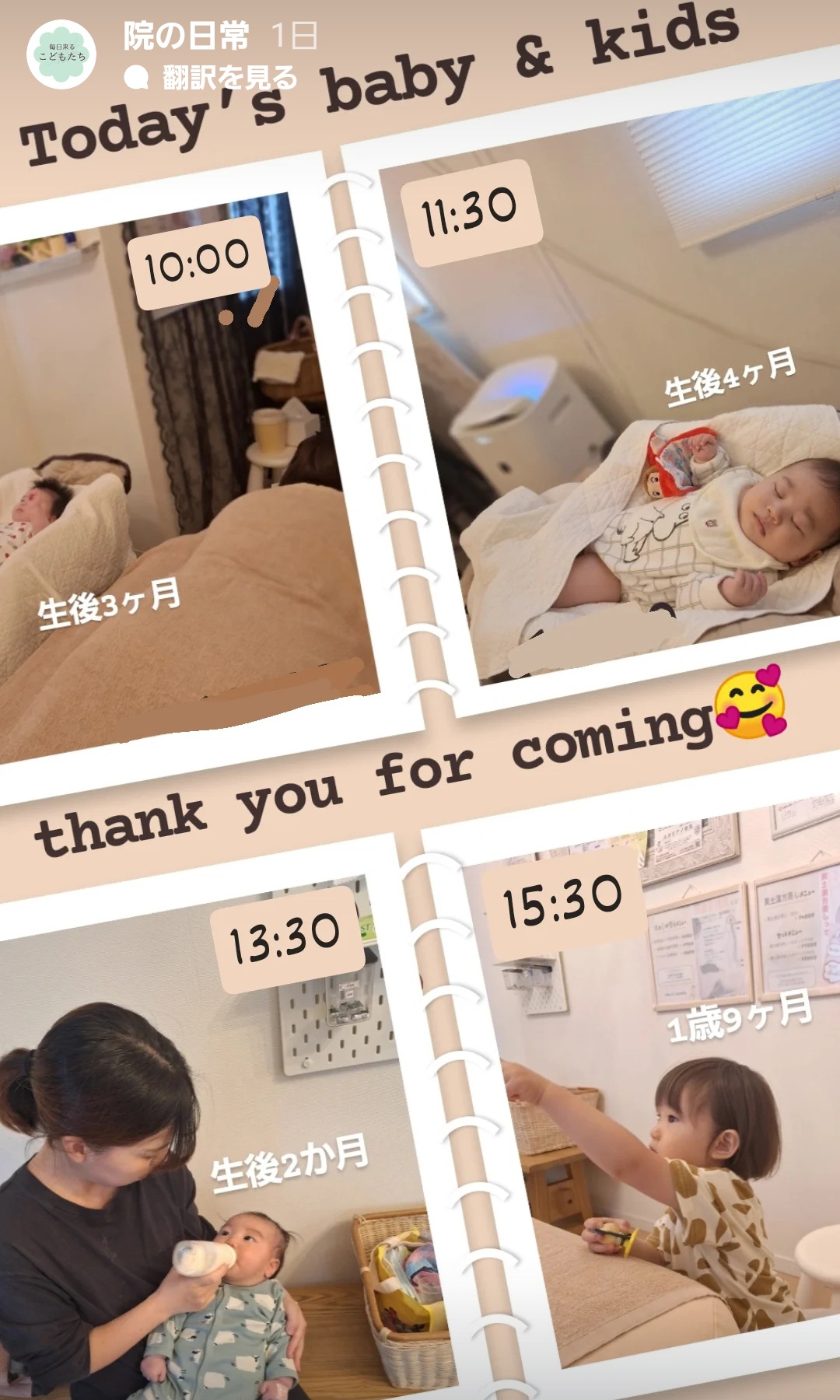 Screenshot 20250520 220210 Instagram - 今日の一日