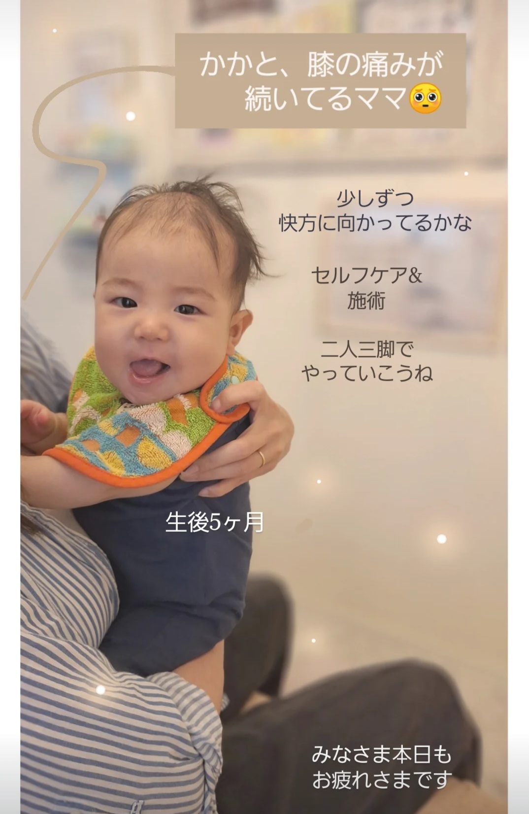 Screenshot 20250522 072356 Instagram - 膝、かかと痛