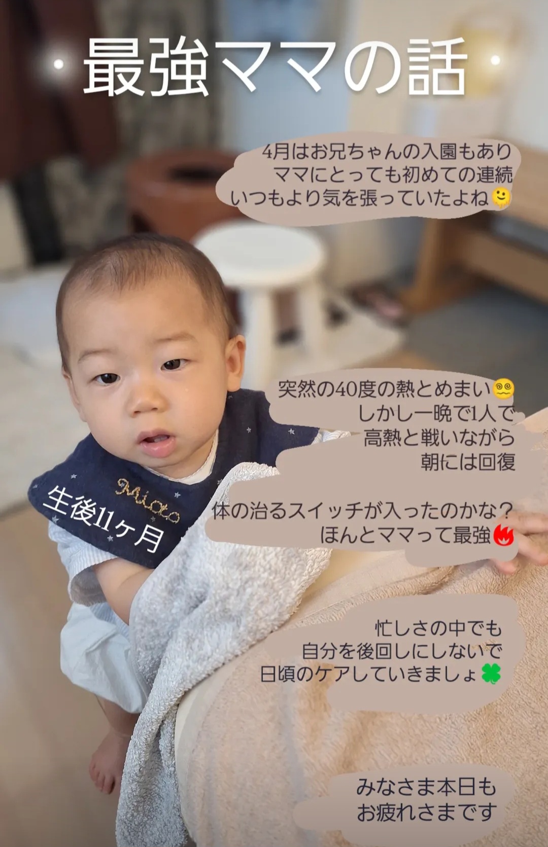 Screenshot 20250523 193409 Instagram - ママは最強