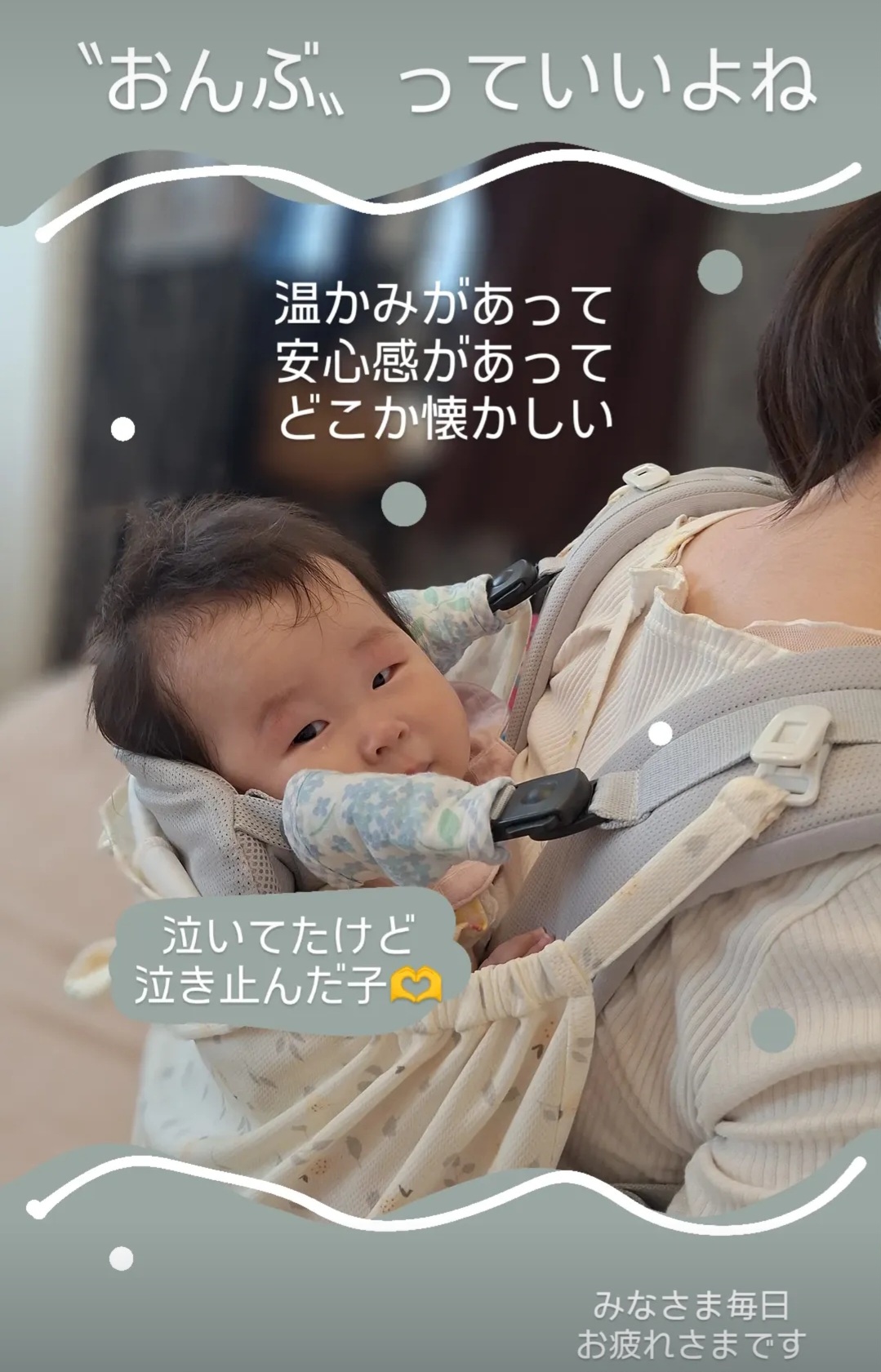 Screenshot 20250529 071245 Instagram - 泣き止む術は？