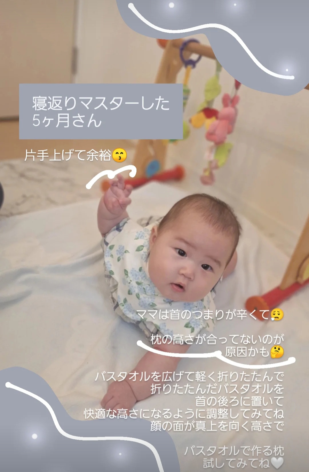 Screenshot 20250610 125008 Instagram - バスタオル枕のすすめ