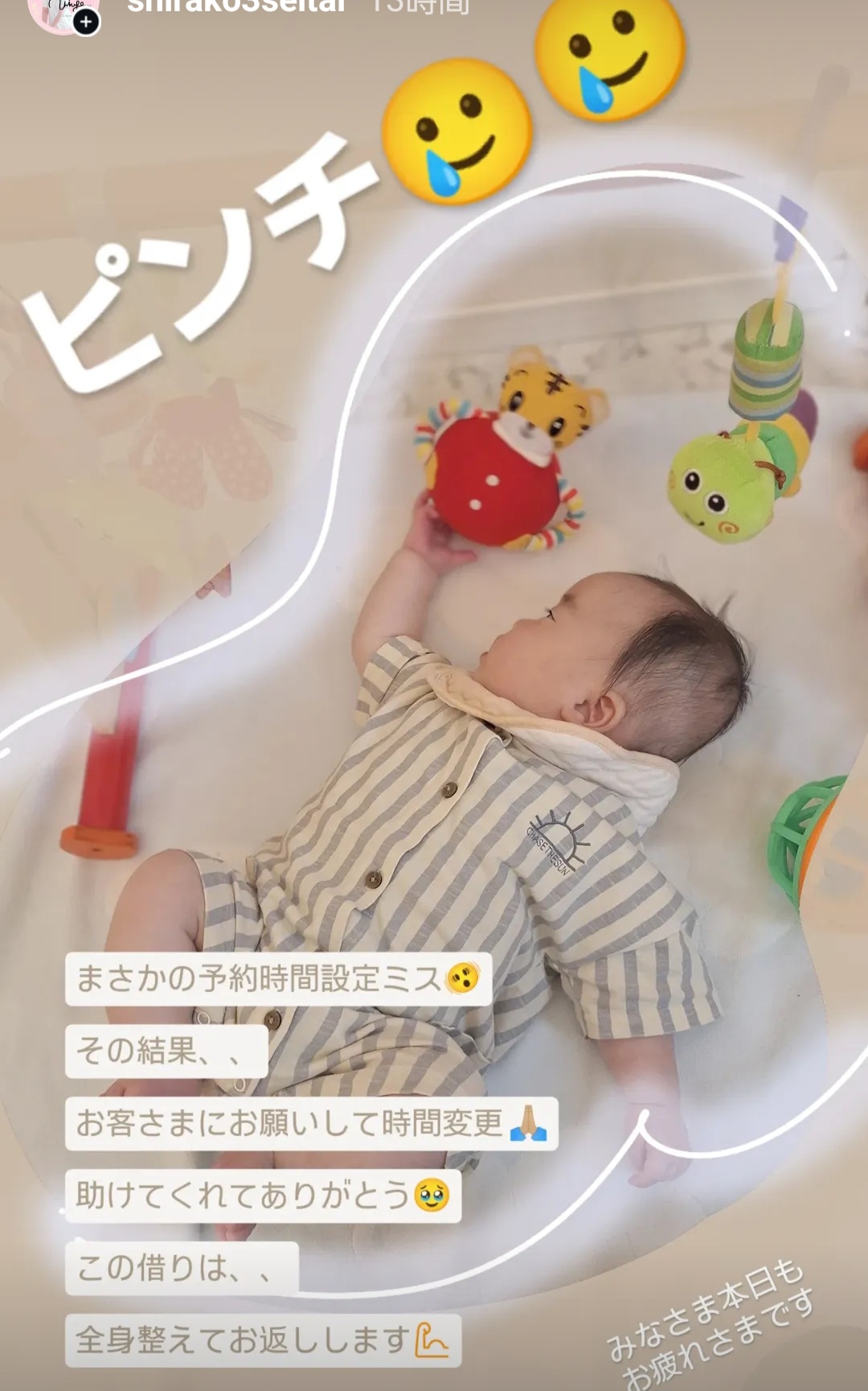 Screenshot 20250613 085938 Instagram - お客さまに助けられてます