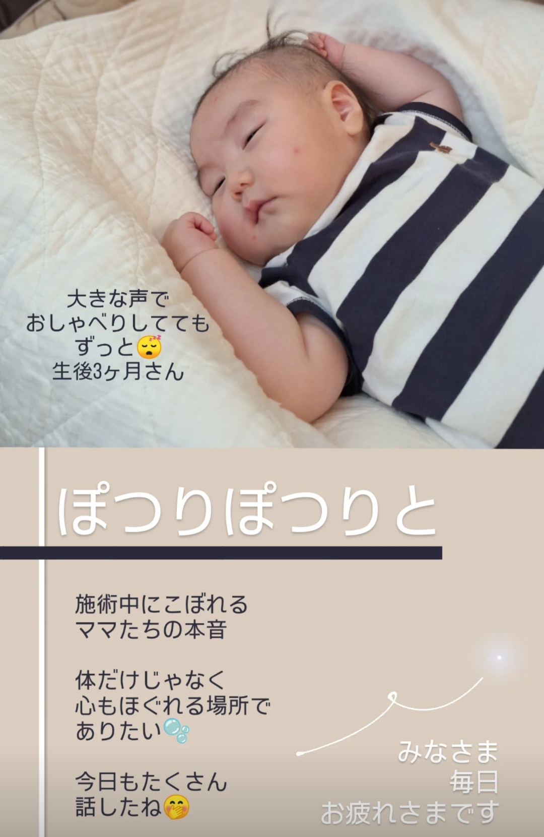 Screenshot 20250613 200916 Instagram - ママたちの本音