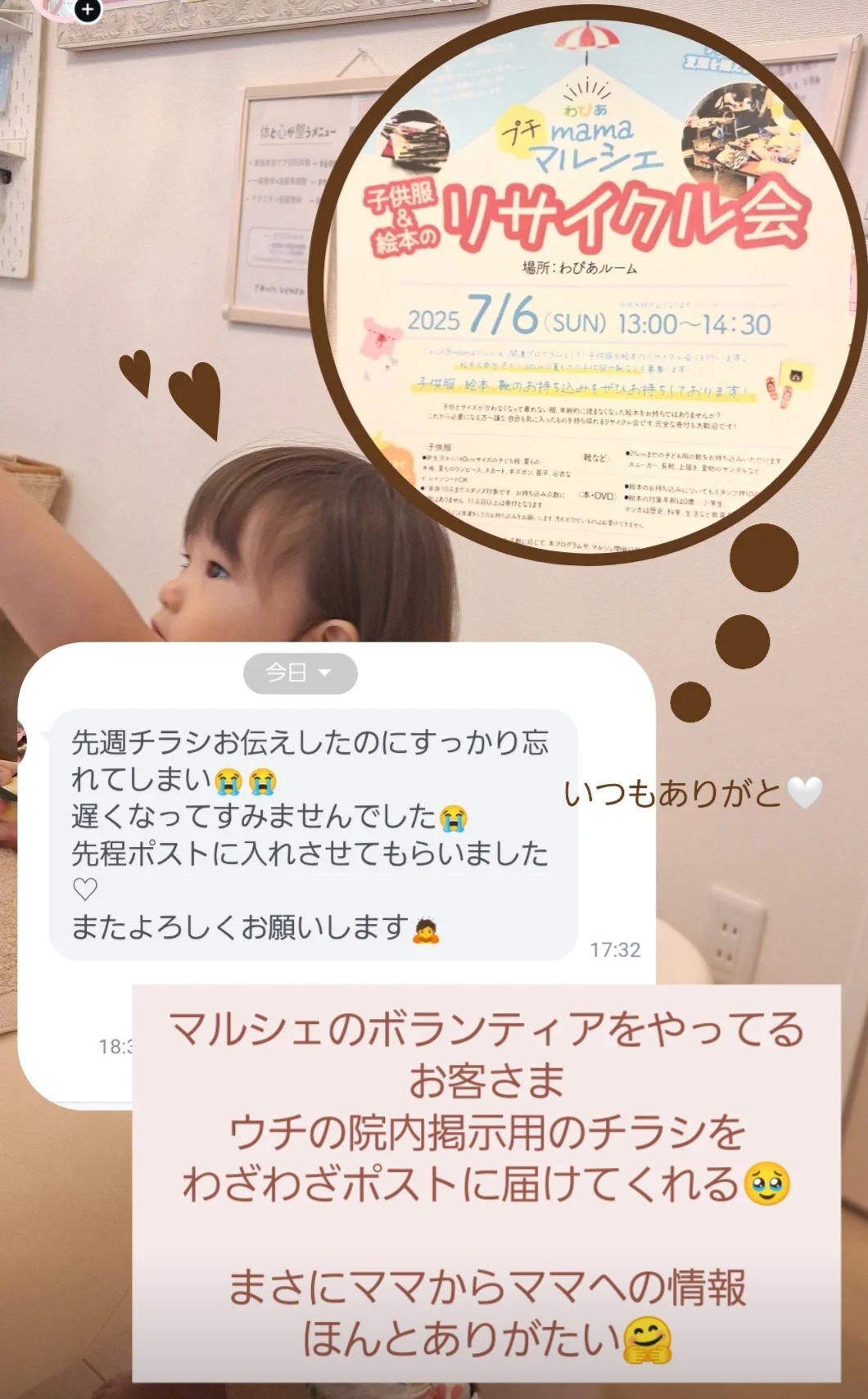 Screenshot 20250627 073454 Instagram - 繋がるってこと