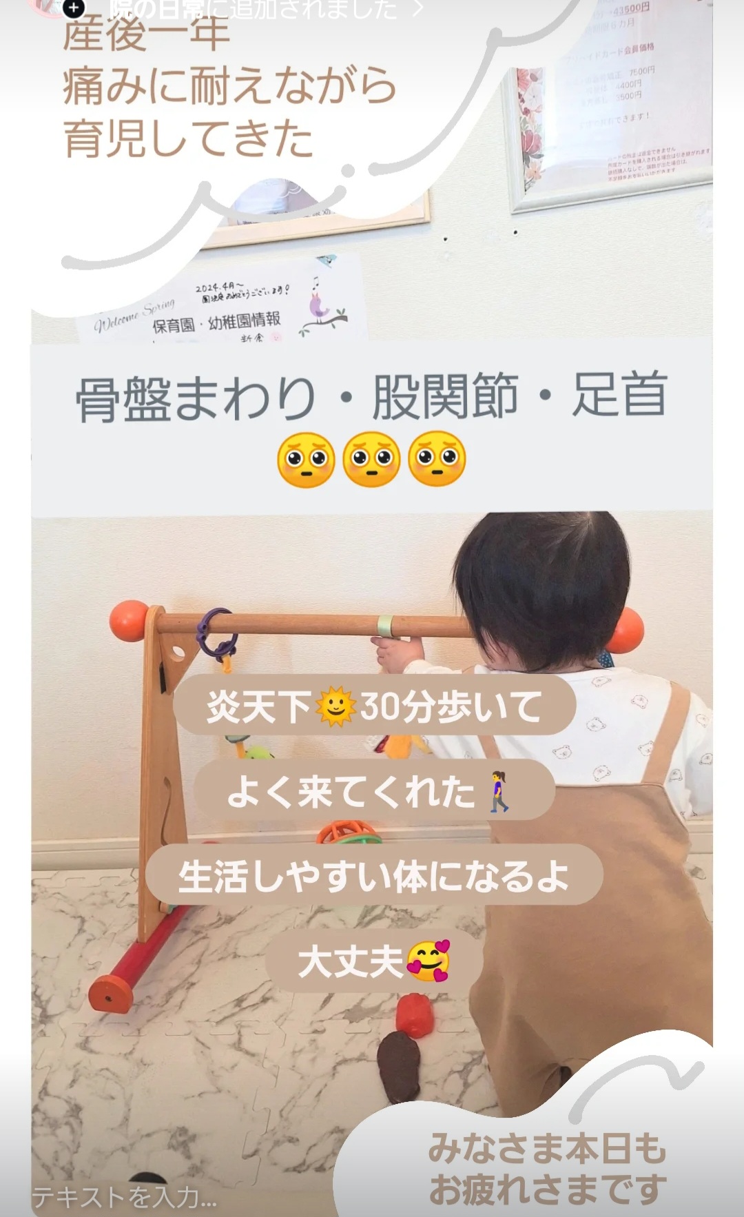Screenshot 20250630 205207 Instagram - 産後一年間悩んだママ