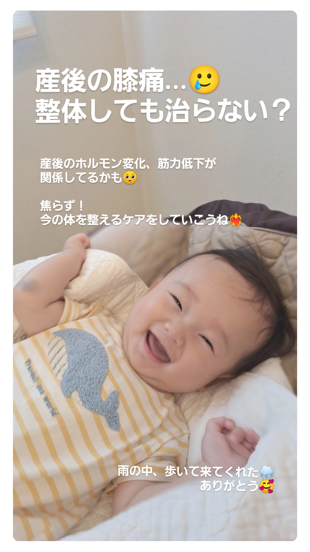 IMG 20250715 174307 098 - 産後の膝痛問題
