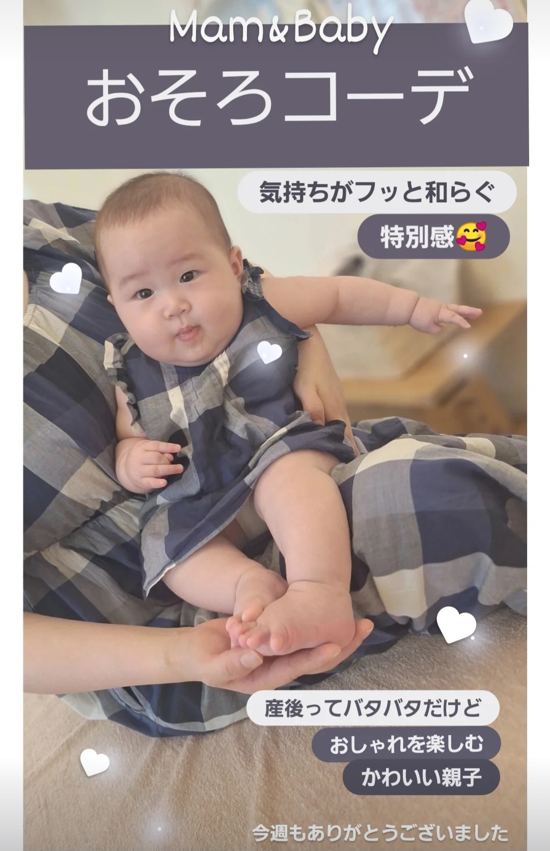 Screenshot 20250705 192348 Instagram - 特別感ある「おそろコーデ」