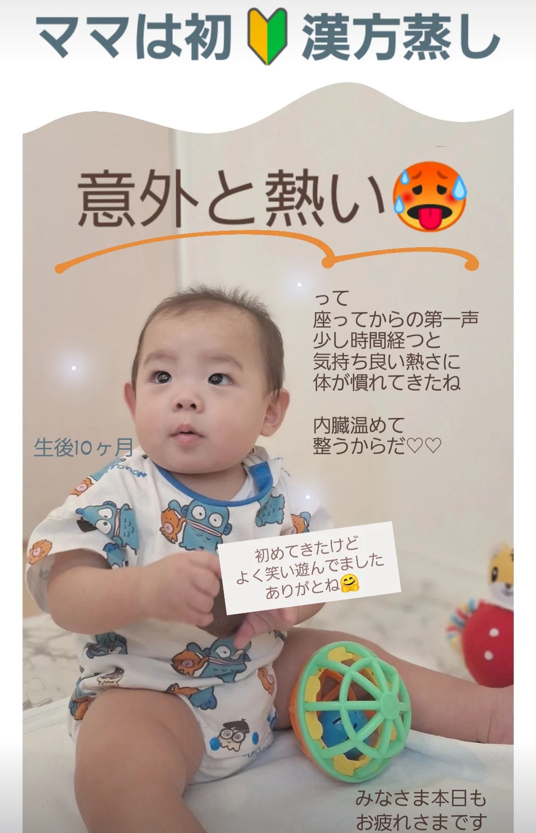 Screenshot 20250708 202811 Instagram - 初&#x1f525;漢方蒸しのママ