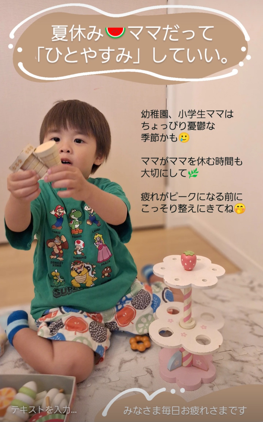 Screenshot 20250717 194938 Instagram - ママのお休みっていつ？&#x1f349;