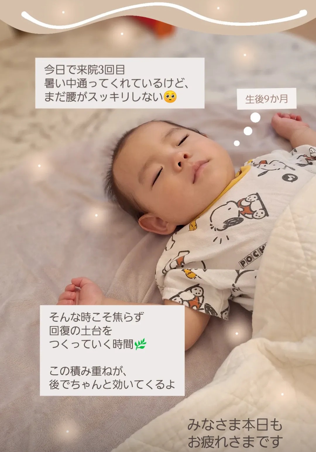 Screenshot 20250724 192603 Instagram - ねんねのすき間にママのケア