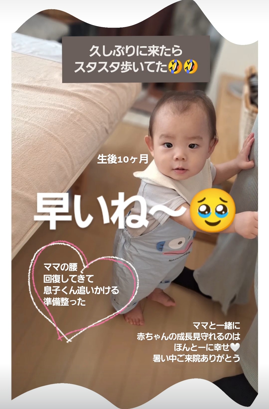 Screenshot 20250821 192007 Instagram - 歩く姿