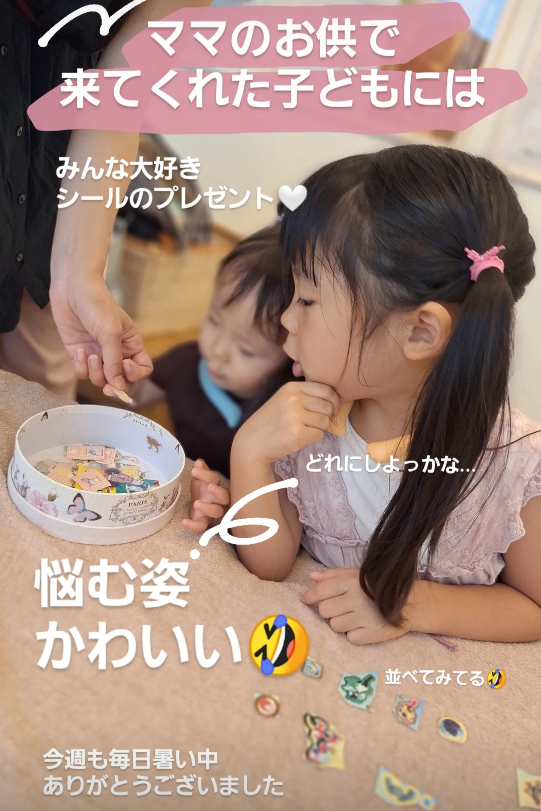 Screenshot 20250823 190834 Instagram - どれにする？