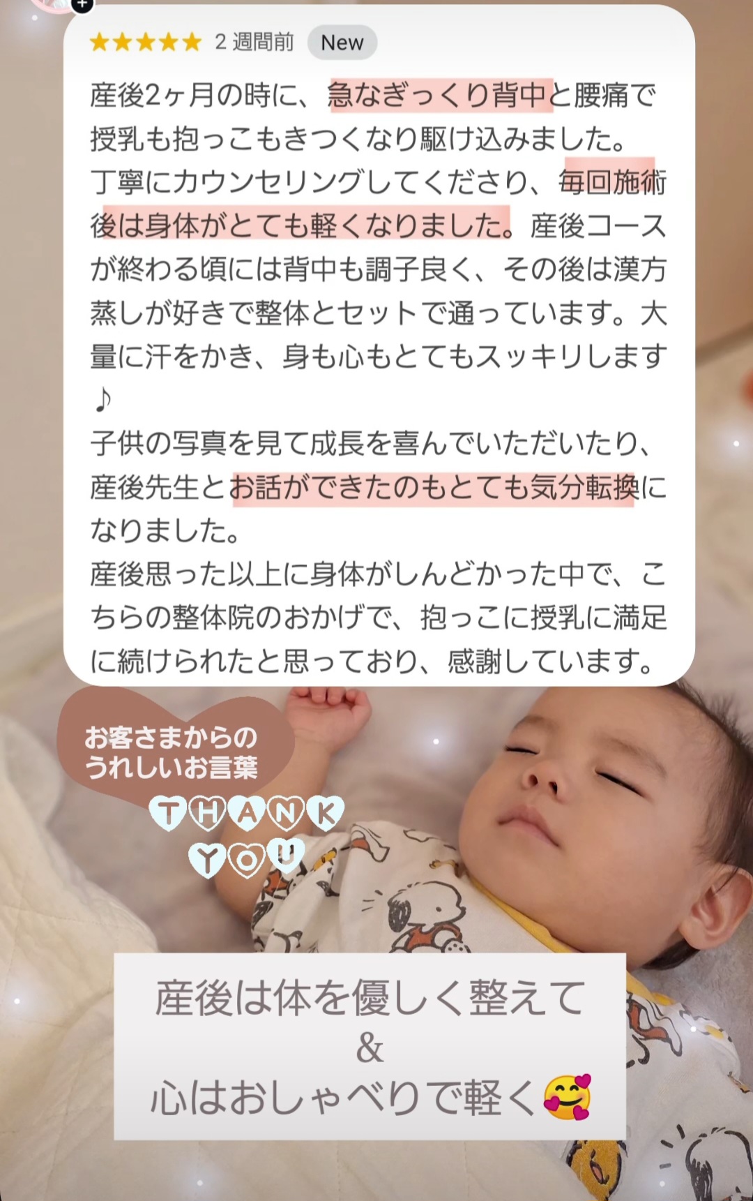 Screenshot 20250826 195821 Instagram 2 - お客さまの声