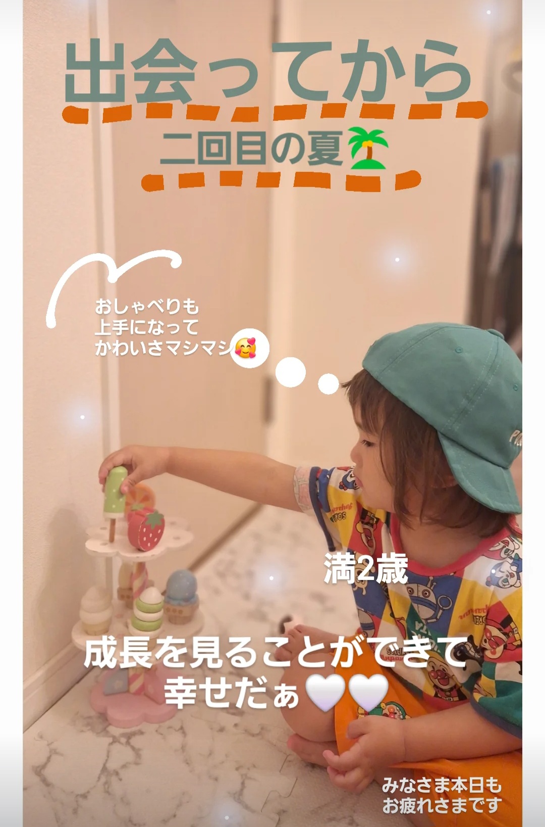 Screenshot 20250828 200246 Instagram 2 - 2歳の夏&#x1f334;
