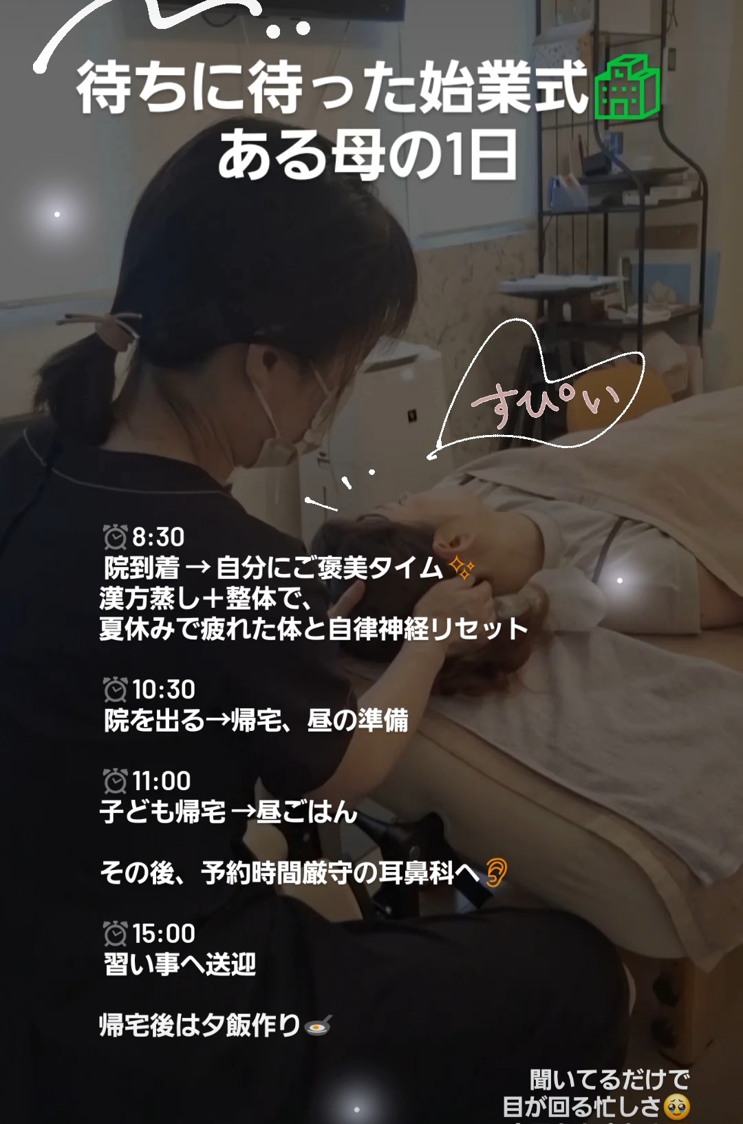 Screenshot 20250829 195452 Instagram - 子の夏休み終了につき
