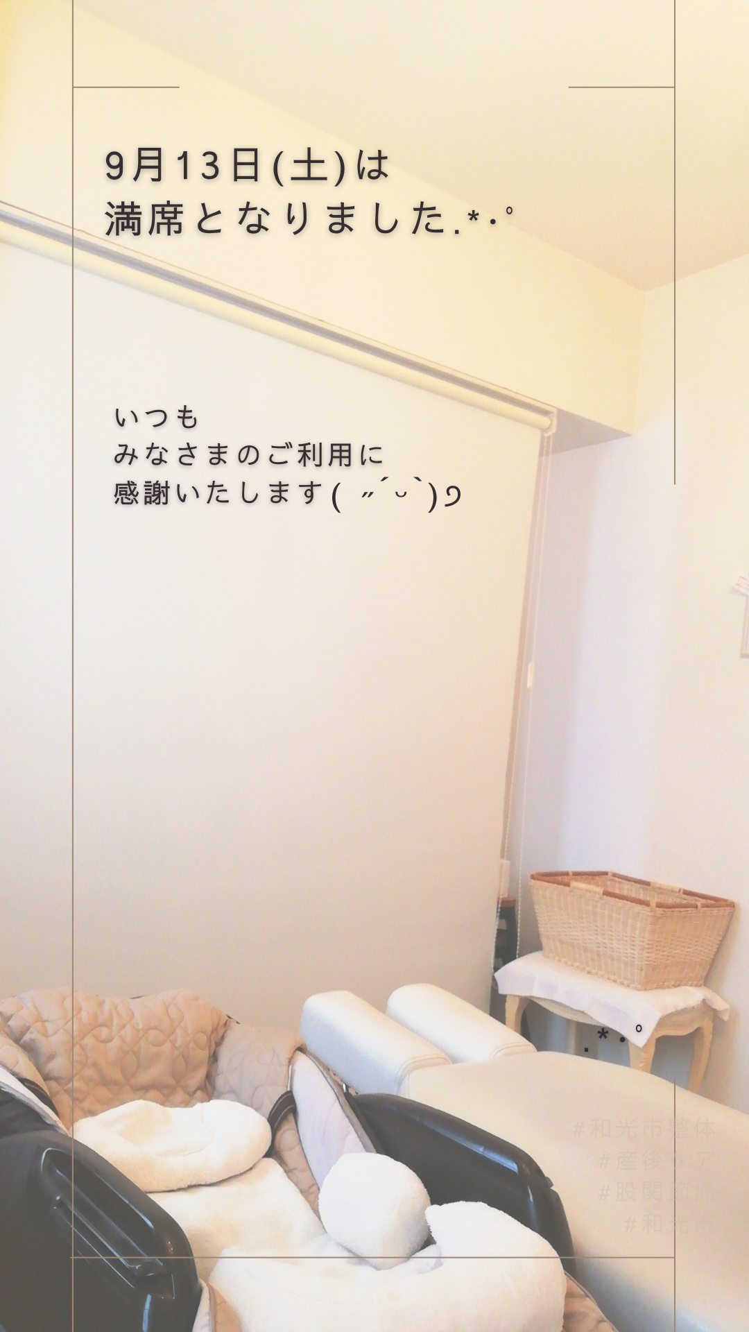 Hellobaby 40 - 9月13日(土)は受付終了しました