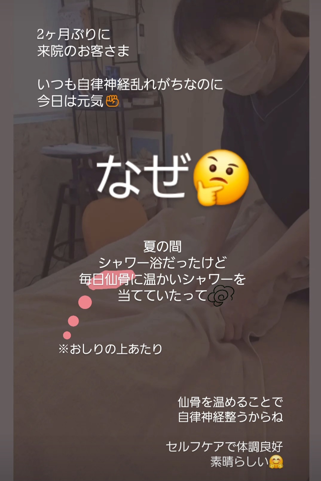Screenshot 20250909 200623 Instagram - 温めるって大切