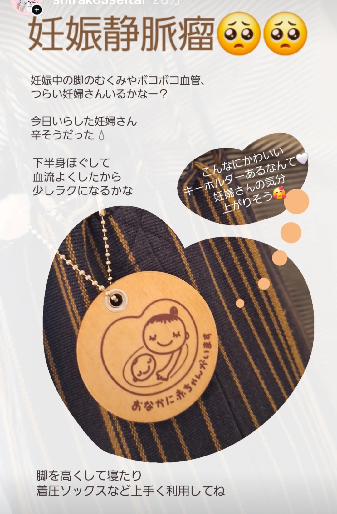 Screenshot 20250911 193043 Instagram - 辛そうな妊婦さん